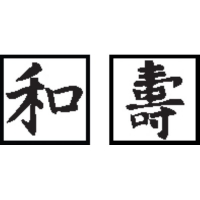Metal Clay Design Block, Medium Square Blocks, Chinese Symbols for Harmony and Long Life||STM-313.65